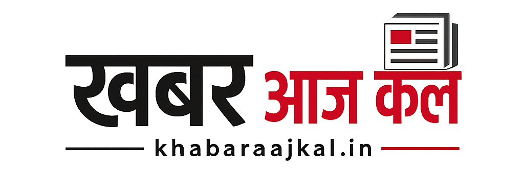 Khabar Aaj Kal