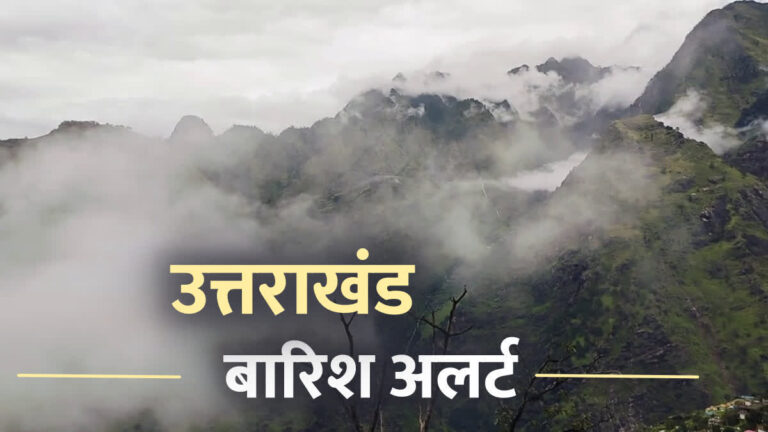 1200-675-27992024-thumbnail-16x9-uttarakhand-weather-aspera
