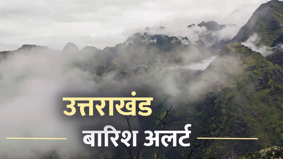 1200-675-27992024-thumbnail-16x9-uttarakhand-weather-aspera